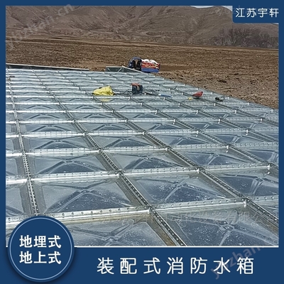 HBP阜康一体化消防不锈钢水箱安装技术解析